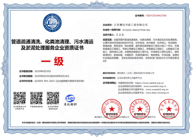 崇明企业资质证书